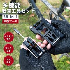 �ň����� �~�V�� �������� �V�� ���]�ԍH�� ���]�ԃh���C�o�[�Z�b�g 38-in-1 ���O���\�Ȏ��]�ԃc�[�� ���@�\ �����` ���O�T�C�N����