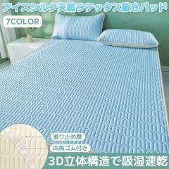 �Ԏ��o�� �������� ���e�b�N�X �{�b�N�X�V�[�c �V�R���e�b�N�X�p�b�h �ڐG�⊴ ���� �� ��[ �x�b�h�p�b�h �~���p�b�h �V���O�� �Z�~�_�u