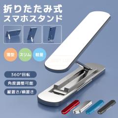 �ň����� �~�V�� �������� �V�� �X�}�z�X�^���h �܂肽���� �g�уL�b�N�X�^���h �S���e�[�v ���^ �X���� �y�� �R���p�N�g 360�x��] �p�x