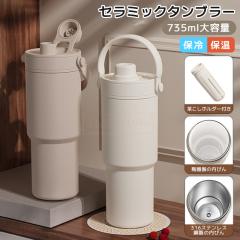 �ň����� �~�V�� �������� �V�� �Z���~�b�N�^���u���[ ���� ��e�� 735ML �t�B���^�[�t�� �^���u���[ �������t�� �W�t�� �ۉ� �ۗ� �X�g