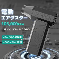 最安挑戦 夏新作 送料無料 新作 強力ターボファン 扇風機 ブロワー 超強風 4000mAh大容量 ブラシレスモーター 小型ブロ