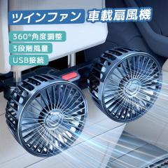 �ň����� �t�V�� �������� �V�� �ԍڐ�@ �J�[�t�@�� �c�C���t�@�� 12V 24V USB�ڑ� �ԓ� �ԊO 360���p�x���߉\ ���t���ȒP ����3