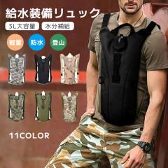 �ň����� �~�V�� �������� �V�� �n�C�h���[�V�����o�b�O �A�E�g�h�A �����b�N 3L ��e�� �����⋋ �E�H�[�^�[�o�b�O ���ʕ� �����j���O��