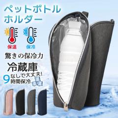 �ň����� �~�V�� �������� �V�� �����J�o�[ �ۗ� �ۉ� �y�b�g�{�g���J�o�[ �j�� 600ml 650ml 680ml �y�b�g�{�g�� �r�[�� ���[ �z���_�[ 