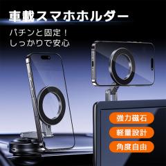 �ň����� �~�V�� �������� �V�� �X�}�z�z���_�[ �}�O�l�b�g �ԍڃz���_�[ 360�x��] �����L�k�܂肽���ݎ� �X�}�z�X�^���h �Ў葀�� ��