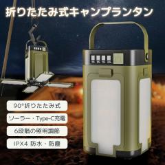 �ň����� �~�V�� �������� �V�� LED�����^�� �܂肽���ݎ� ���P�x5�ʔ��� �\�[���[ �[�d�� ���@�\�L�����v���C�g �����d�� 6���[�h�ؑ� 