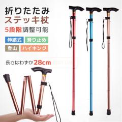 �ň����� �~�V�� �������� �V�� �� �܂肽���ݎ� �X�e�b�L �A���~�j�E������ �E�H�[�L���O�X�e�B�b�N 5�i�K���� �L�k�� �g���b�L���O�|�[