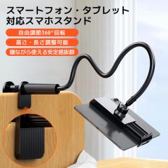 �ň����� �~�V�� �������� �V�� �X�}�z�X�^���h �^�u���b�g�X�^���h �N���b�v�� �X�}�z�z���_�[ 360����] ��� �x�b�g�p �X�}�z�X�^���h