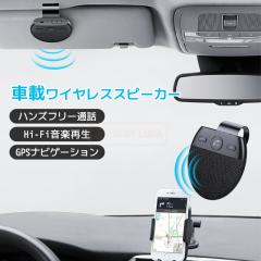 �ň����� �~�V�� �������� �V�� �X�s�[�J�[ �ԗp �o�C�U�[�N���b�v�t�� Bluetooth �� �n���Y�t���[�ʘb ���C�����X �X�s�[�J�[ �J�[�X�s