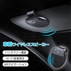 �ň����� �~�V�� �������� �V�� �X�s�[�J�[ �ԗp �o�C�U�[�N���b�v�t�� Bluetooth �� �n���Y�t���[�ʘb ���C�����X �X�s�[�J�[ �J�[�X�s