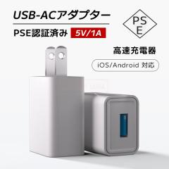 �ň����� �~�V�� �������� �V�� AC�A�_�v�^�[ �[�d�� �X�}�z�[�d�� 5V1A�R���Z���g 100~240V�d���Ή� USB�[�d�� �����^�� �R���p�N�g �X