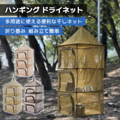 �ň����� �~�V�� �������� �V�� �n���M���O �h���C�l�b�g �܂肽���� �݂艺�� �h���C�l�b�g 4�w �g�ݗ��ĊȒP �L�����v�p �H�튣�� �ߗ�