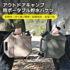 �ň����� �~�V�� �������� �V�� �|�[�^�u�������o�P�c 10L ��e�� �X�g���[�W �o�P�c ���^���N �o�P�c �A�E�g�h�A �L�����v �|�[�^�u�� 