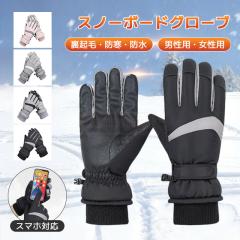 �ň����� �~�V�� �������� �V�� �X�L�[�O���[�u ���f�B�[�X �����Y �X�m�[�{�[�h�O���[�u ����~�� ���� �ۉ� ���ۉ� �Ɋ��Ή� �^�b�`�p