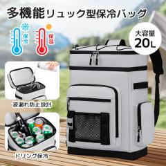 �ň����� �t�V�� �������� �V�� �����b�N�^�ۗ�o�b�O �N�[���[�{�b�N�X 20L ��e�� �ۉ� �ۗ⃊���b�N �N�[���[�o�b�O �y�� �L�����v ��