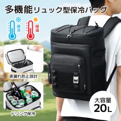 �ň����� �t�V�� �������� �V�� �����b�N�^�ۗ�o�b�O �N�[���[�{�b�N�X 20L ��e�� �ۉ� �ۗ⃊���b�N �N�[���[�o�b�O �y�� �L�����v ��