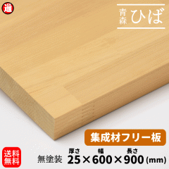 �X�q�o �Ђ� �W���� �t���[�y25�~600�~900mm�z�������� �e�[�u���V�� ���h�� �V�R�� �� ���C�W�� �I �I�� �{�I �ؔ� DIY diy �؍� di