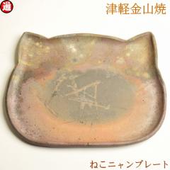 �˂��j�����v���[�g(h1-20-16-320g) �L�M ���� �M �Ìy���R�� �Ă����� �l�R�M �L�O�b�Y �l�R �O�b�Y ���킢�� �v���[�g ������� �a�H��