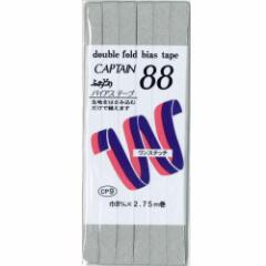 【36色展開】 キャプテン バイアステープ ふちどりテトロン8mm幅×2.75M巻き