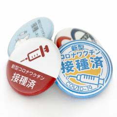 N`ڎϊʃobW vol.1 2Zbg (Vaccinated Button Badges vol.1 2sets)