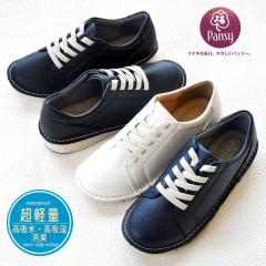 pansy �p���W�[ �X�j�[�J�[ �~�h���J�b�g ���[�X�A�b�v �C ���f�B�[�X �S���R �y�� �X�e�b�` �R�o �R�� �h�� ���z�� ���z�� �t���b�g ��