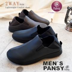  �p���W�[ �C 4e �����Y �a�m�p �X���b�|���V���[�Y 2WAY�d�l �J�J�g���߂� �y�� �t���b�g �����}�C�� �R�� �h�L �炭���� ���ɗD���� ��