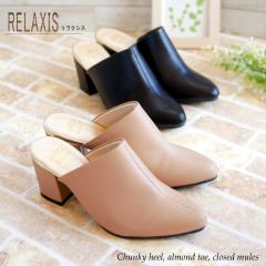 �y�����Ɨ����ăI�t�B�X�ɍœK�z�~���[�� �C ���f�B�[�X �����₷�� �����ƂȂ� RELAXIS �����N�V�X �p���v�X �`�����L�[(��)�q�[�� �A�[