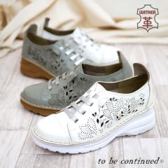 ���[�X�A�b�v�V���[�Y ���f�B�[�X �{�v ���U�[ �p���`���O �{�^�j�J���� ���y�� �S���R 4E ���L to be continued �E�G�b�W�\�[�� ���E��