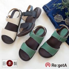 Re:getA ���Q�b�^ �T���_�� ���f�B�[�X ���{�� 2�{�x���g �ʃt�@�X�i�[ �o�b�N�x���g �R���t�H�[�g �t���b�g�\�[�� �����₷�� �ɂ��Ȃ� 