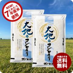 �������� �Ăǂ���V�����炨�͂��I�����ȃR�V�q�J�� ��n�̃R�V�q�J�� 10kg ���� 5kg�~2�� ����ʓr����