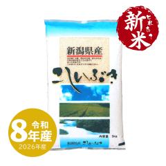 �z��̈�䉮 �V�� 5kg �V���Y �������Ԃ� �ߘa8�N�Y ���� 5�L�� ����ʓr����