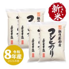 �y�V�ē��ׁz ��D�Y�R�V�q�J�� 20kg ���� 20�L�� �ߘa8�N�Y ����ʓr����