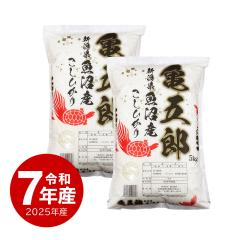 �T�ܘY����̃R�V�q�J�� 10kg ���Y�Ҍ���� �����Y ���� 10�L�� �ߘa7�N�Y ����ʓr����