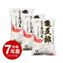 �T�ܘY����̃R�V�q�J�� 15kg ���Y�Ҍ���� �����Y ���� 15�L�� �ߘa7�N�Y ����ʓr����