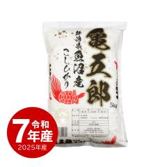 �T�ܘY����̃R�V�q�J�� 5kg ���Y�Ҍ���� �����Y ���� 5�L�� �ߘa7�N�Y ����ʓr����