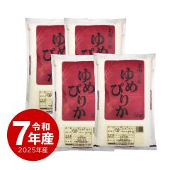 �� 20kg ��߂҂肩 �ߘa7�N�Y ���� �k�C���Y �������� ���� ���� 5kgx4�� ������ւ͕ʓr����