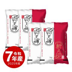 �� 20kg �V�V�� �ߘa7�N�Y ���� �V�����Y ����̂��� 1���� �������� �Y�� ���� ���� 5kgx4�� ������ւ͕ʓr����