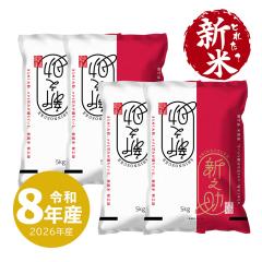 �y�V�ē��ׁz �V�V�� 20kg �ߘa8�N�Y ���� 20�L�� �V���Y ����̂��� �ꓙ�� ����ʓr����