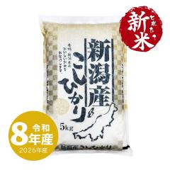 �Ƃꂽ�ĐV�� �V���Y�R�V�q�J�� 5kg �ߘa8�N�Y ���� 5�L�� ����ʓr����