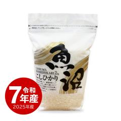 �� �����Y�R�V�q�J��ZIP�p�b�N 2kg �ߘa7�N�Y ���� �ۑ��ɕ֗��ȃ`���b�N�t�� 