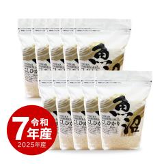 �� �����Y�R�V�q�J��ZIP�p�b�N 20kg �ߘa7�N�Y ���� �ۑ��ɕ֗��ȃ`���b�N�t�� 2kg x10�� ������ւ͕ʓr����