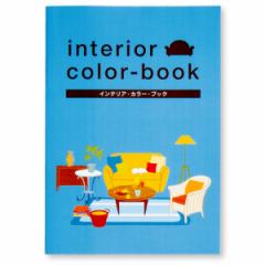 [ [։ ] CeA J[ ubN interior color-book {F