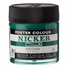 jbJ[ |X^[J[ 40mL {g 34rW VIRIDIAN 1{ NICKER