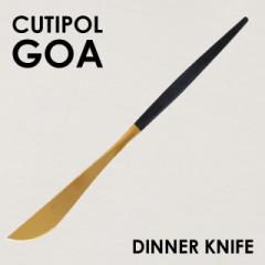 Cutipol N`|[ GOA Matte Gold SA }bgS[h Dinner knife fBi[iCt