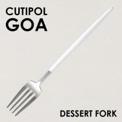 Cutipol N`|[ GOA White Matte SA zCg }bg Dessert fork fU[gtH[N