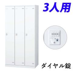 �w����s�x���� SLB���b�J�[(���z���C�g) 3�l�p �_�C������ W900�~D515�~H1800mm SLBW-3-D2�w���������i�ꕔ�n�揜���j�x