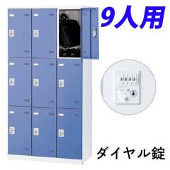 �w����s�x�w�󒍐��Y�i�x���� SLB���b�J�[(���u���[) 3��3�i 9�l�p �_�C������ W900�~D515�~H1800mm SLBB-9-D2�w���������i�ꕔ�n�揜