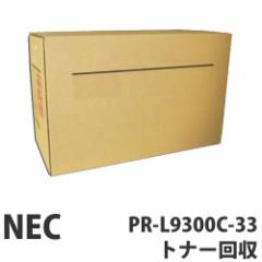 wsxNEC PR-L9300C-33 gi[ 25000 i