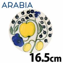 ARABIA ArA Paratiisi Yellow CG[ peBbV \[T[ v[g 16.5cm