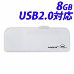 HIDISC USBtbV[ USB2.0 8GB HDUF116S8G2 XCh tbVhCu USB